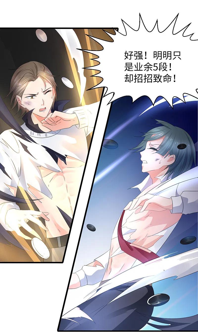 无敌学霸系统 第81话 小子，你很拽啊 第24页