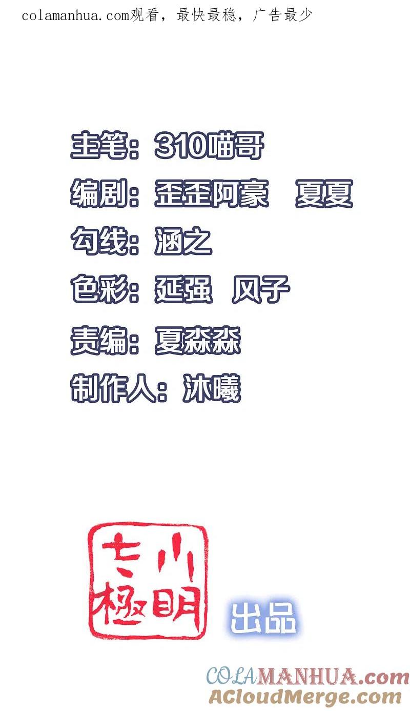无敌学霸系统 第81话 小子，你很拽啊 第1页