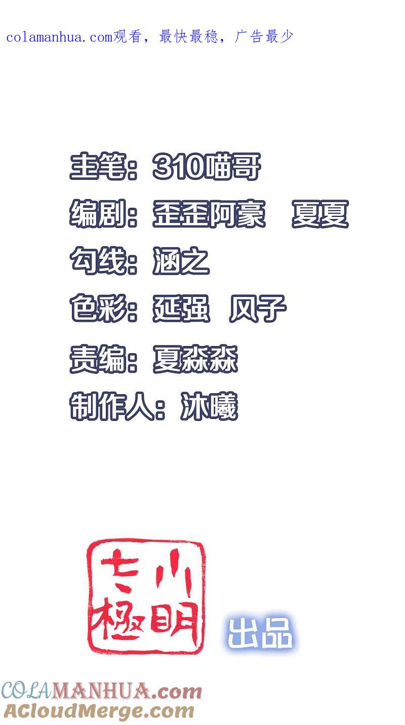 无敌学霸系统 第82话 陈晨出征，虽远必诛！ 第1页