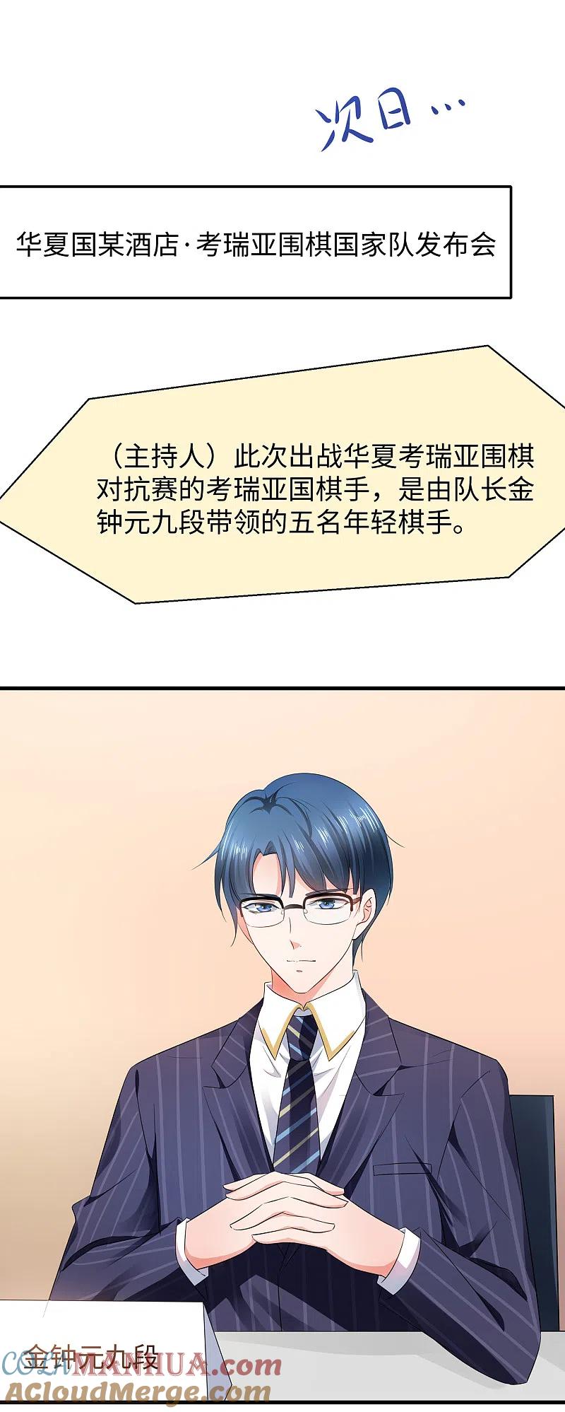 无敌学霸系统 第82话 陈晨出征，虽远必诛！ 第3页