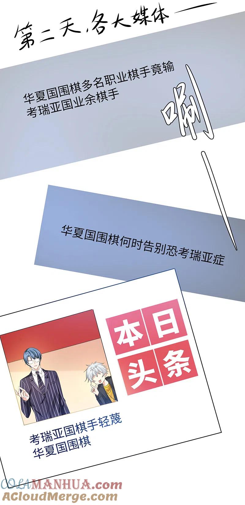 无敌学霸系统 第82话 陈晨出征，虽远必诛！ 第13页