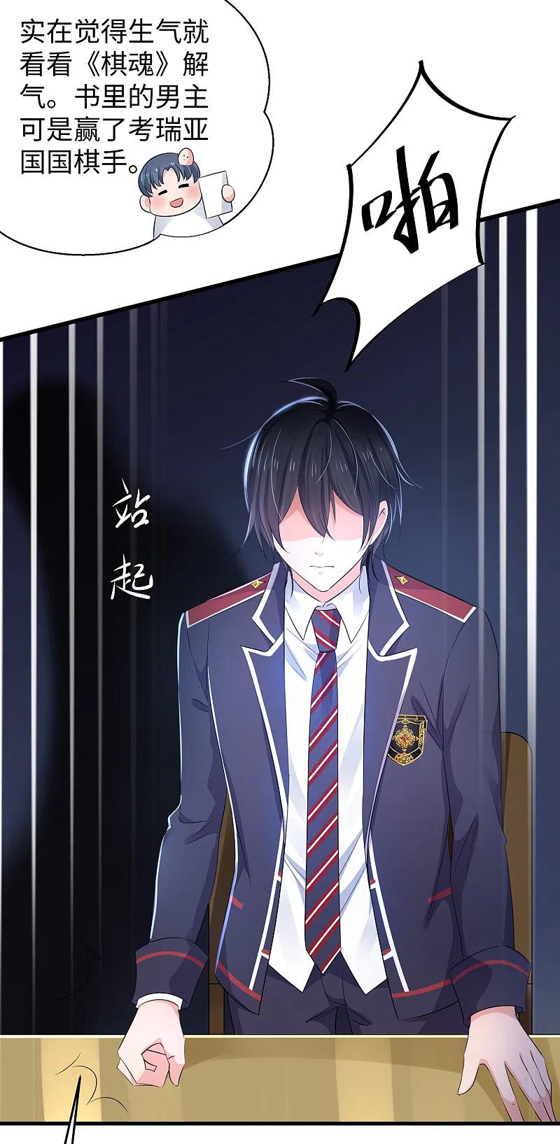 无敌学霸系统 第82话 陈晨出征，虽远必诛！ 第16页