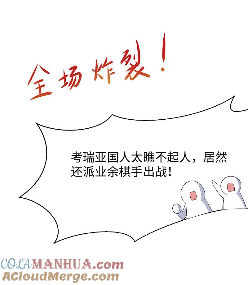 无敌学霸系统 第82话 陈晨出征，虽远必诛！ 第7页