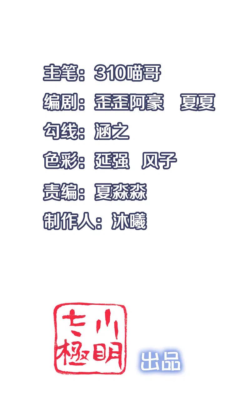 无敌学霸系统 第83话 恕我直言，你们都是垃圾！ 第2页