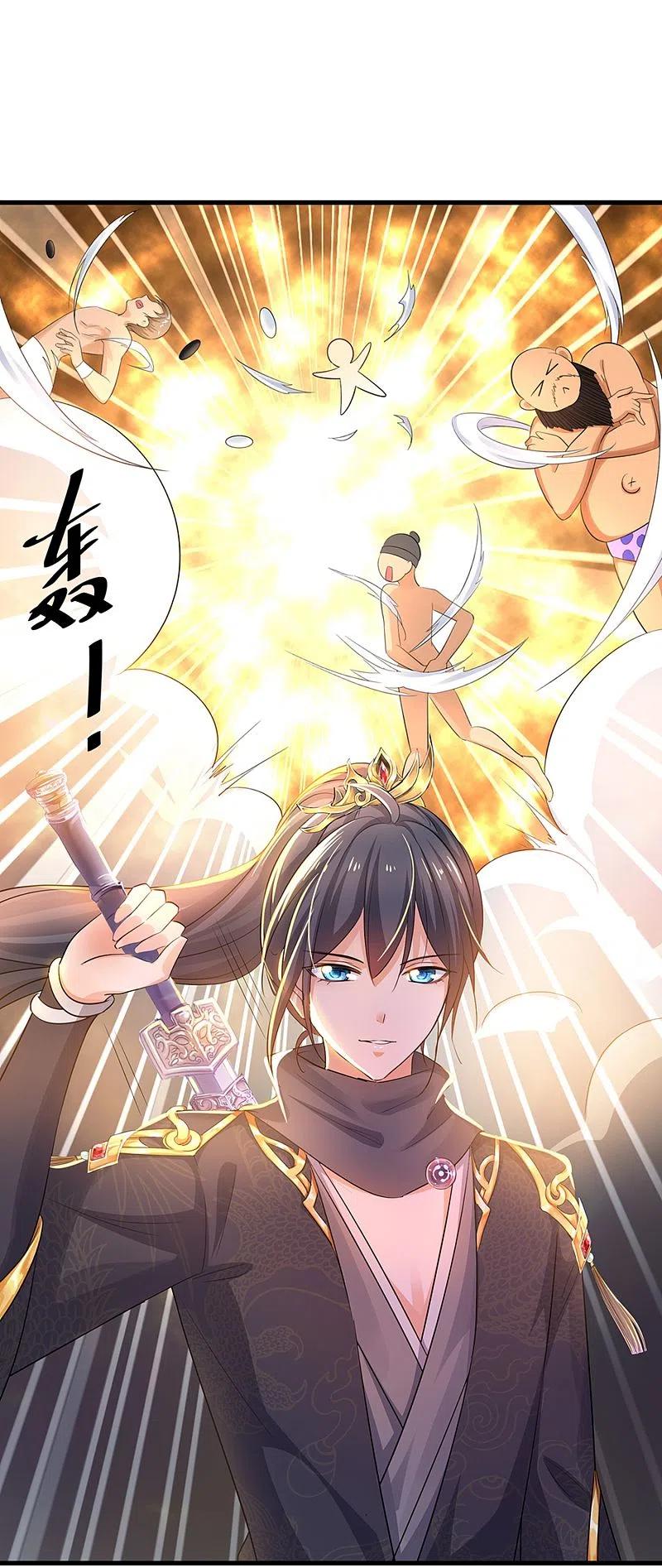 无敌学霸系统 第83话 恕我直言，你们都是垃圾！ 第18页