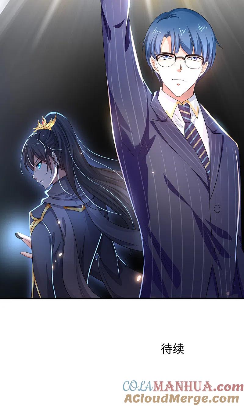 无敌学霸系统 第83话 恕我直言，你们都是垃圾！ 第25页