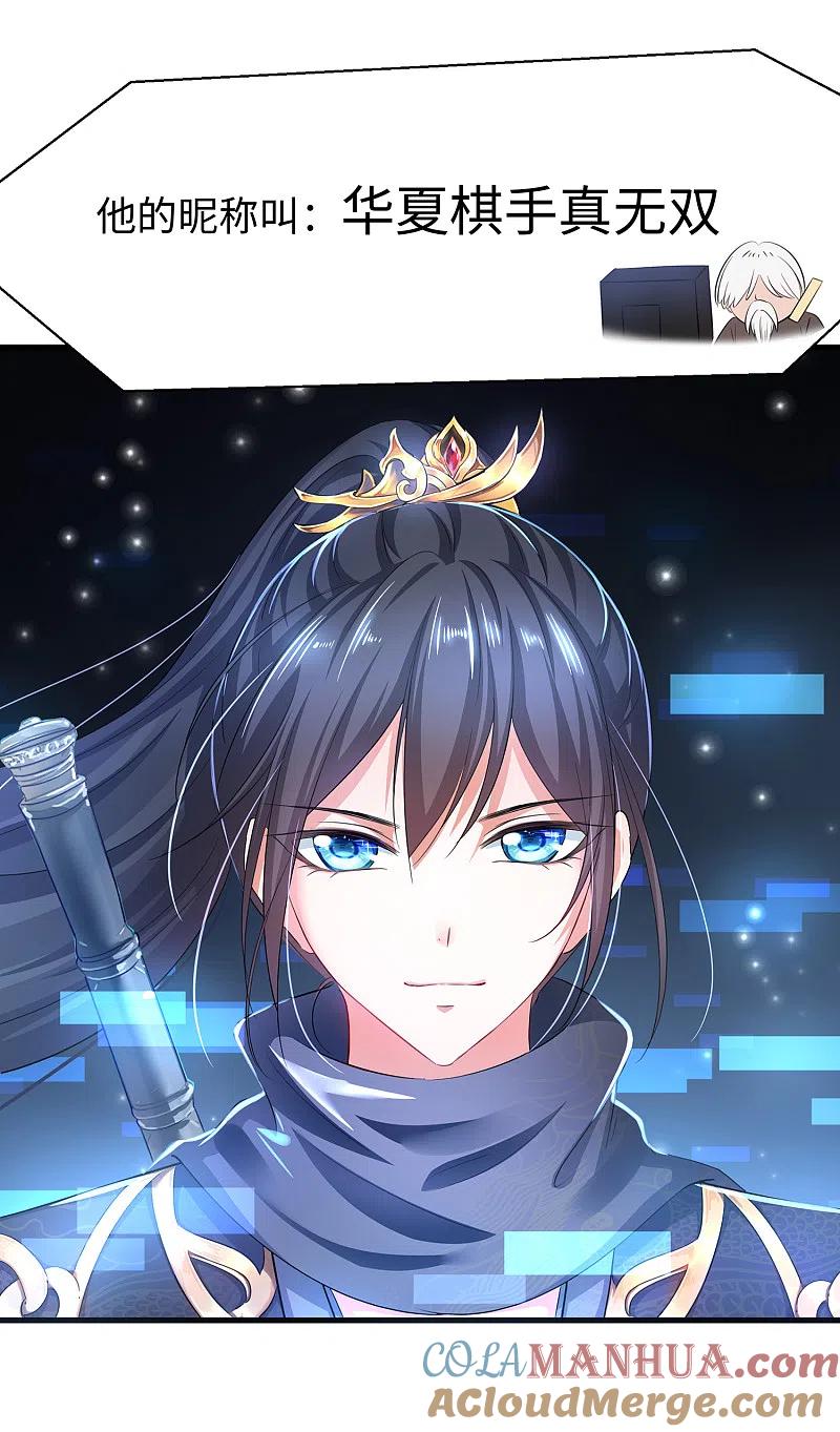 无敌学霸系统 第83话 恕我直言，你们都是垃圾！ 第9页