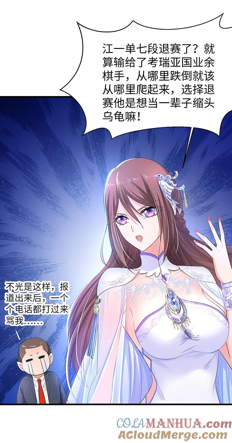 无敌学霸系统 第83话 恕我直言，你们都是垃圾！ 第5页