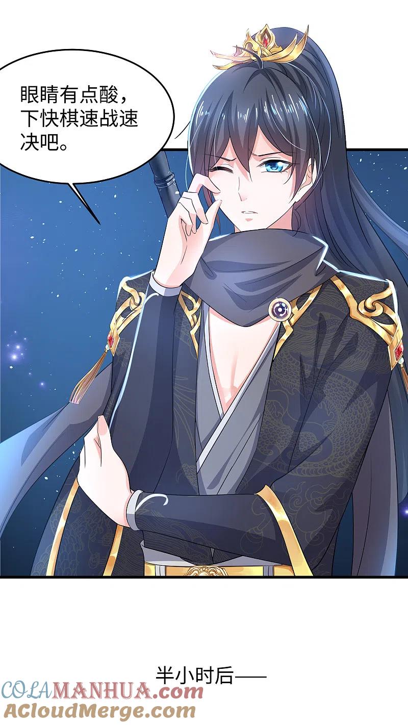 无敌学霸系统 第83话 恕我直言，你们都是垃圾！ 第17页