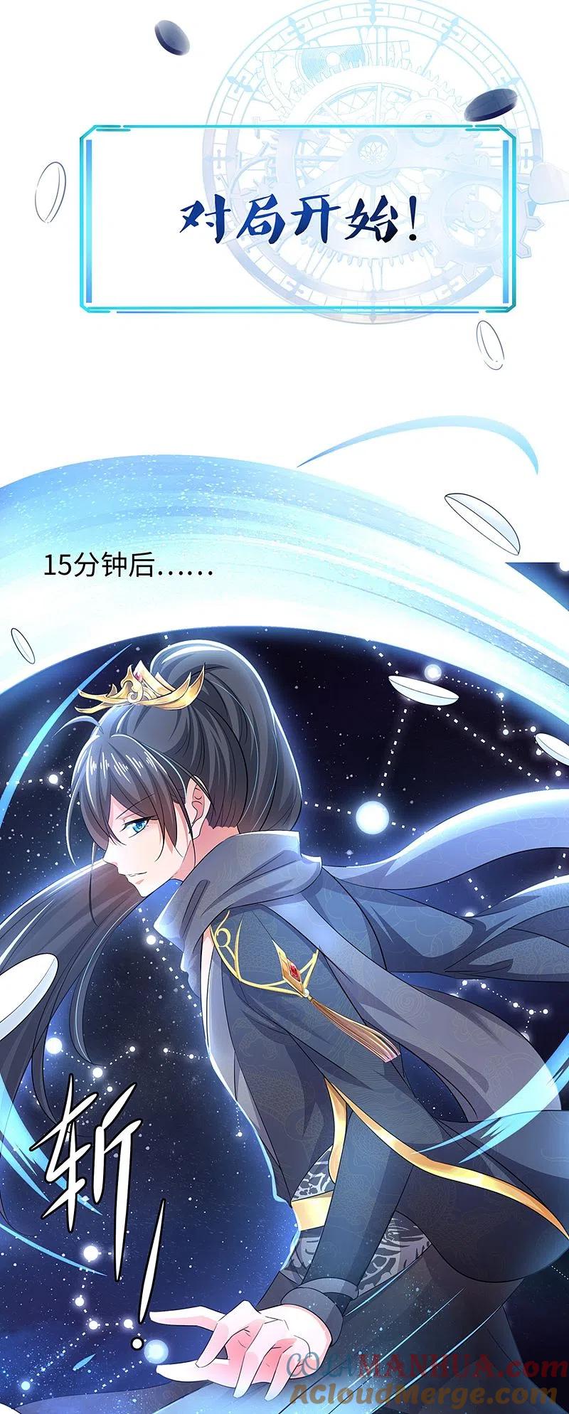 无敌学霸系统 第83话 恕我直言，你们都是垃圾！ 第13页