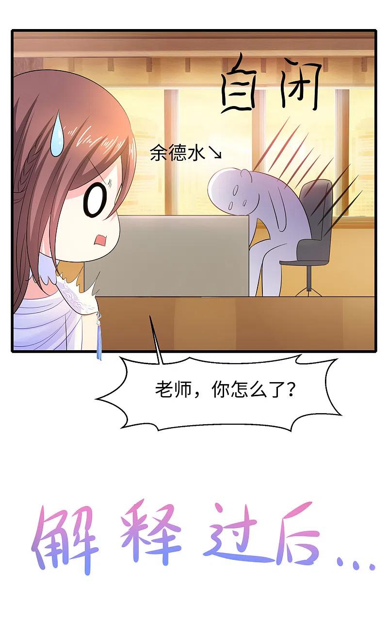 无敌学霸系统 第83话 恕我直言，你们都是垃圾！ 第4页