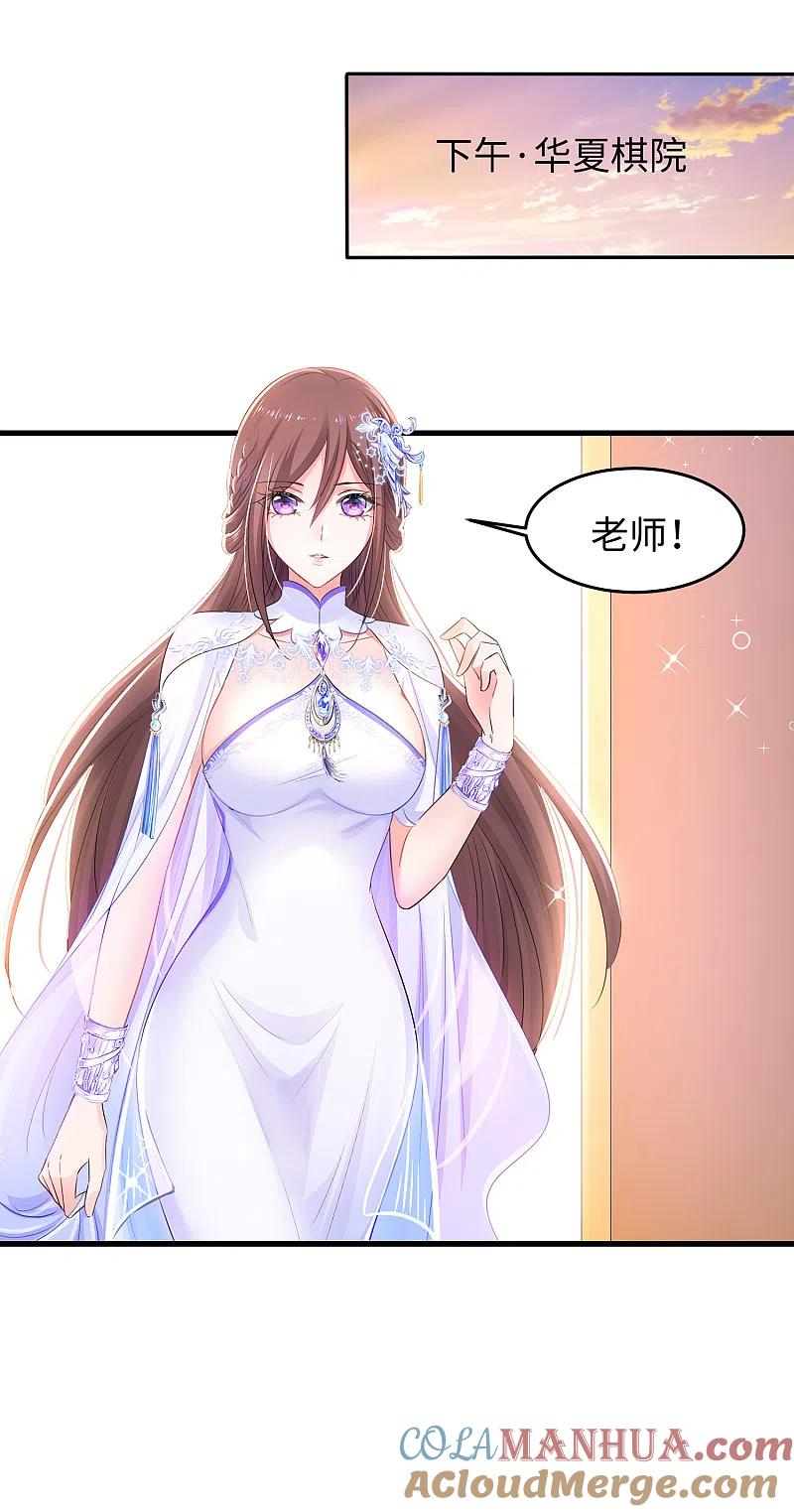 无敌学霸系统 第83话 恕我直言，你们都是垃圾！ 第3页
