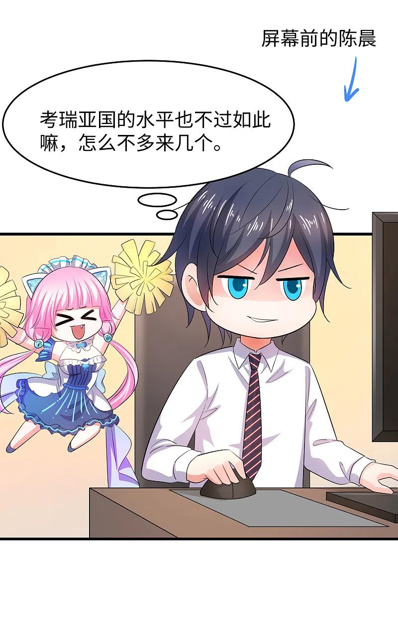 无敌学霸系统 第83话 恕我直言，你们都是垃圾！ 第20页