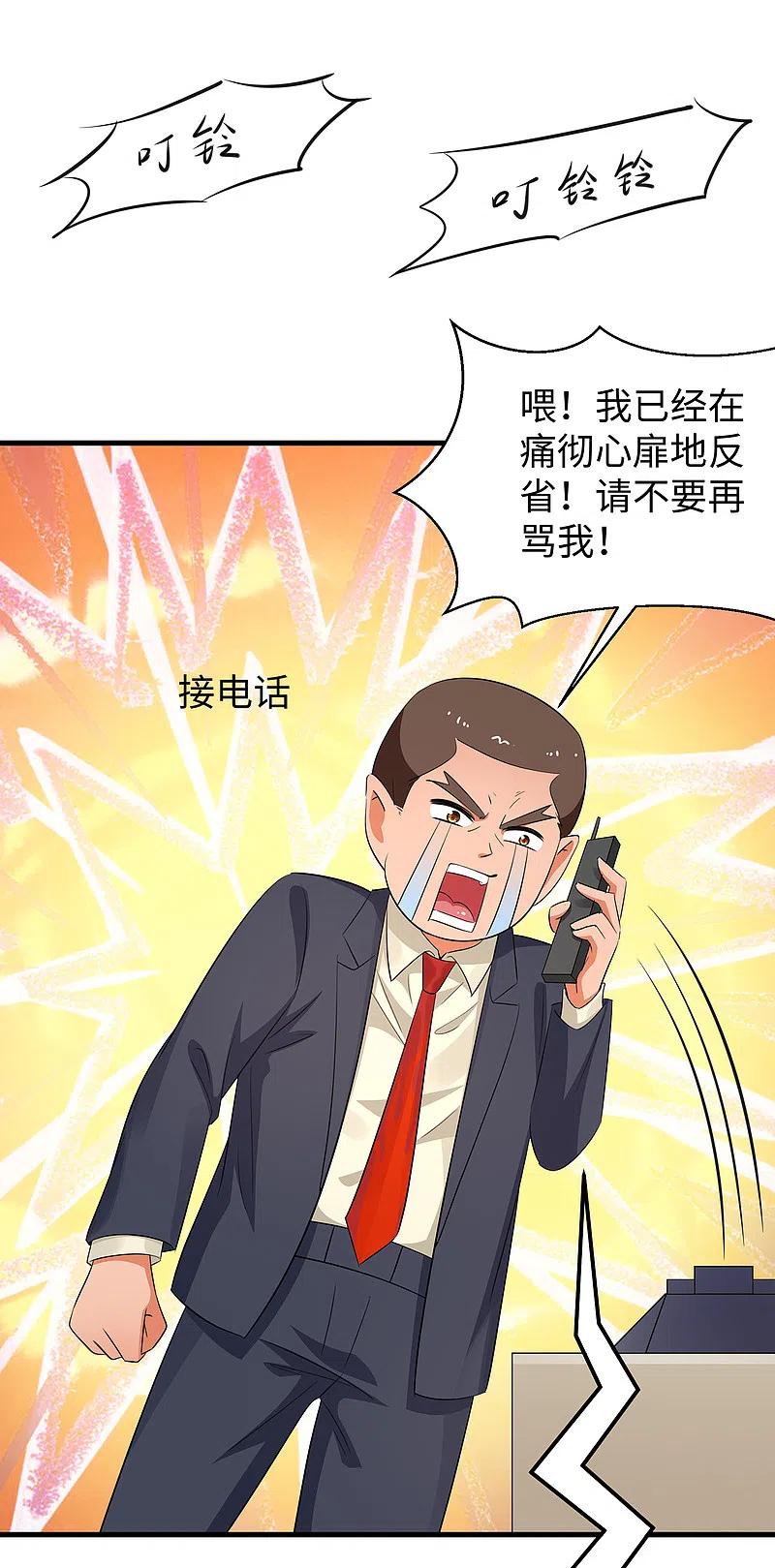 无敌学霸系统 第83话 恕我直言，你们都是垃圾！ 第6页