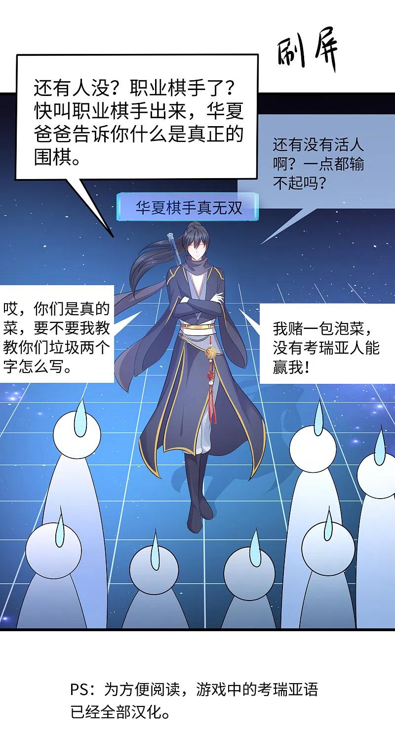 无敌学霸系统 第83话 恕我直言，你们都是垃圾！ 第10页