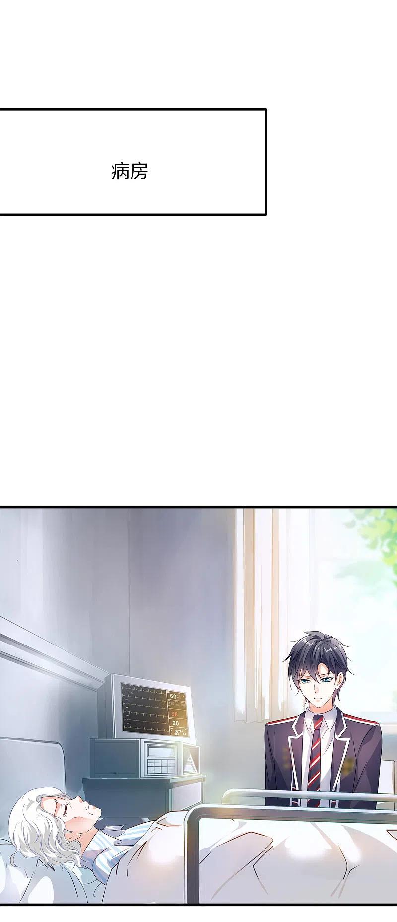 无敌学霸系统 第7话 奶奶也不放过 第36页