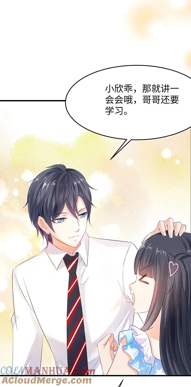 无敌学霸系统 第7话 奶奶也不放过 第7页
