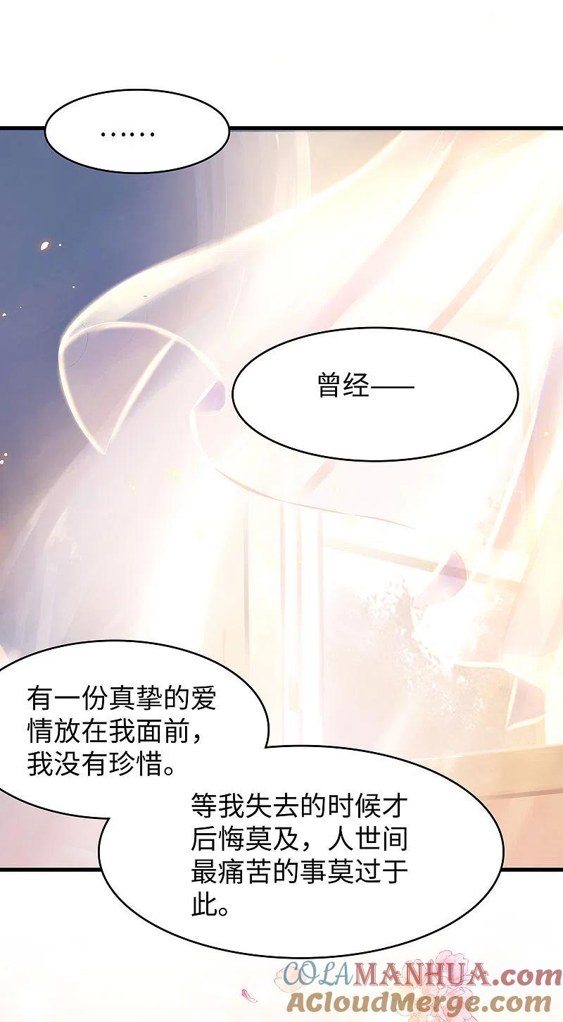 无敌学霸系统 第7话 奶奶也不放过 第40页