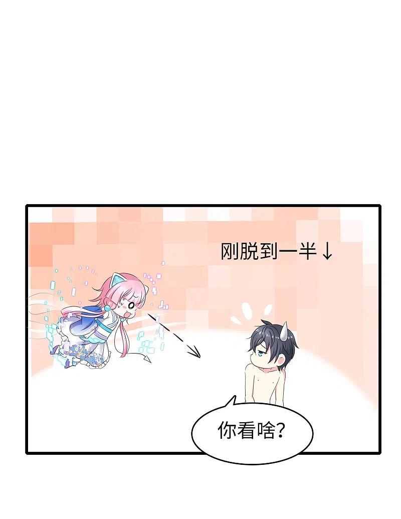 无敌学霸系统 第7话 奶奶也不放过 第17页