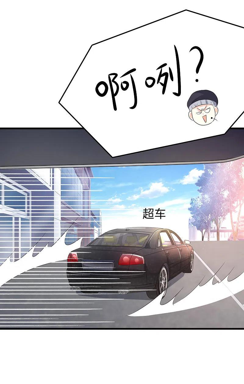 无敌学霸系统 第7话 奶奶也不放过 第27页