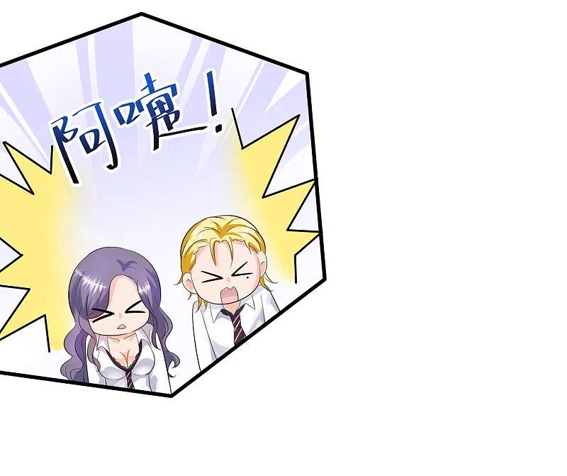无敌学霸系统 第7话 奶奶也不放过 第5页