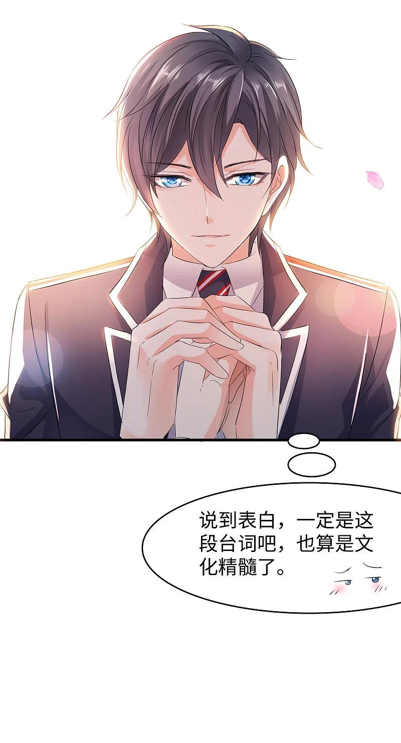 无敌学霸系统 第7话 奶奶也不放过 第42页