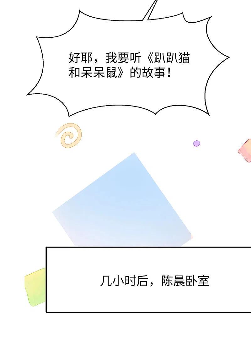 无敌学霸系统 第7话 奶奶也不放过 第8页