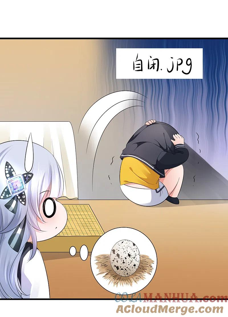 无敌学霸系统 第84话 合法萝莉出现！ 第9页