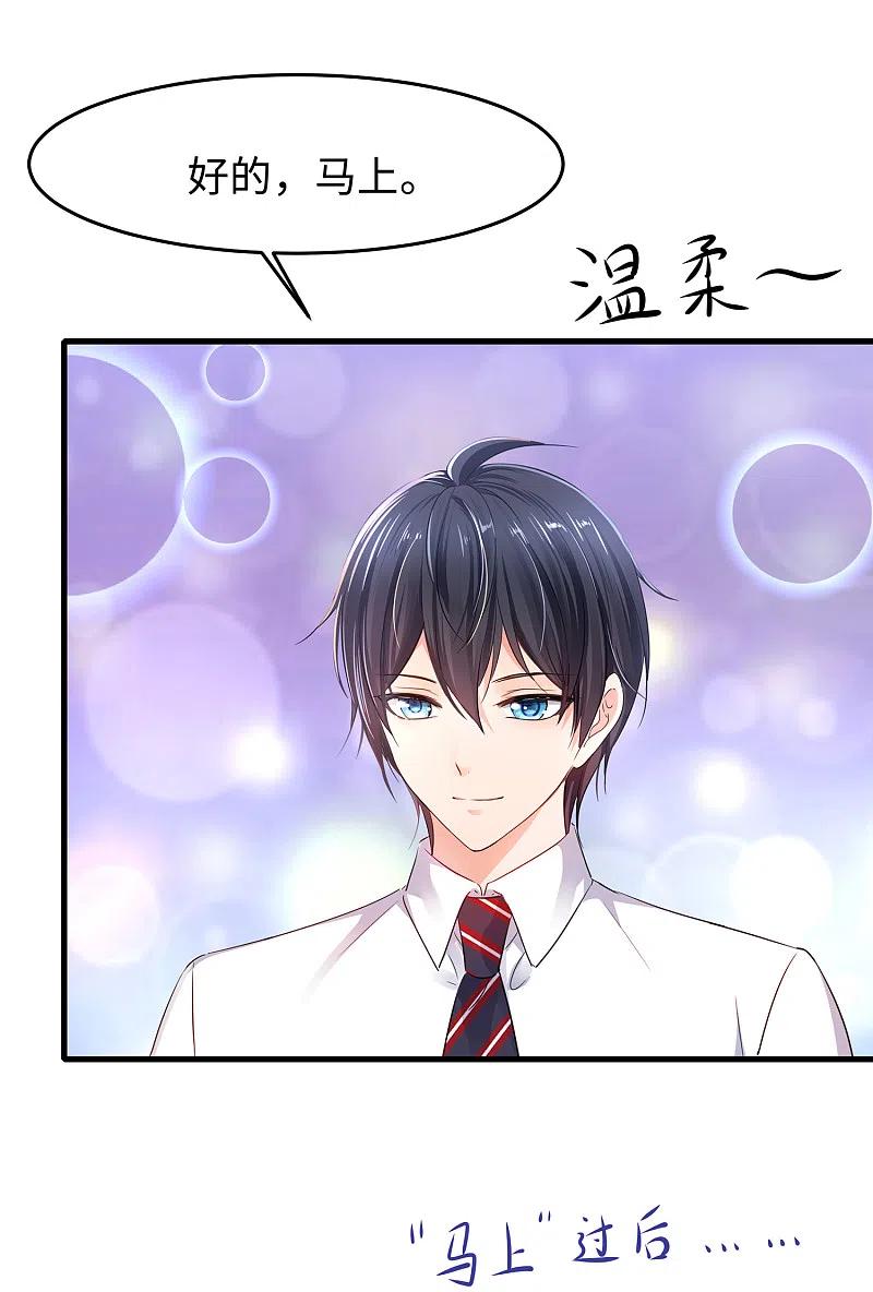 无敌学霸系统 第84话 合法萝莉出现！ 第18页