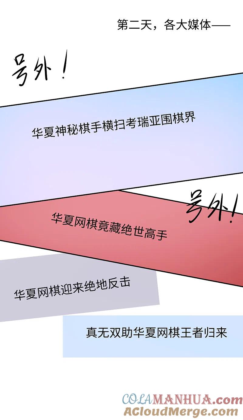 无敌学霸系统 第85话 开启吊打模式 第3页