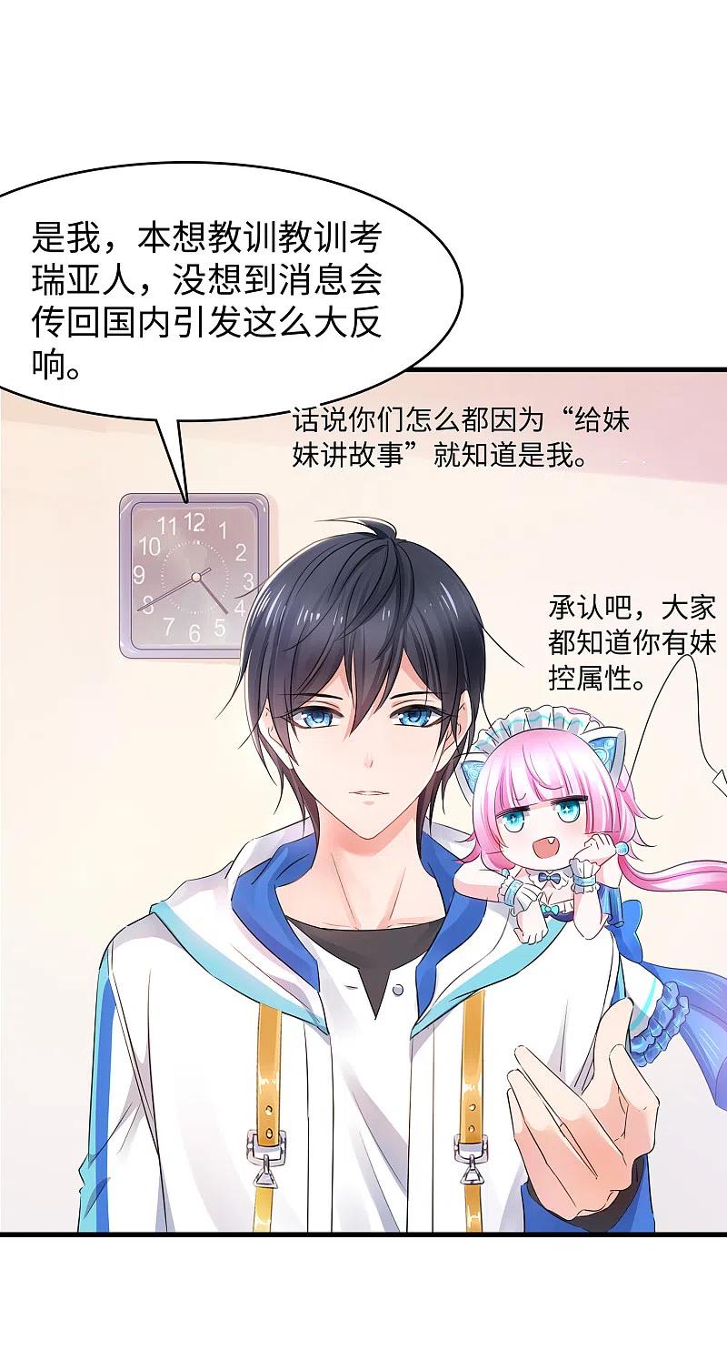 无敌学霸系统 第85话 开启吊打模式 第12页