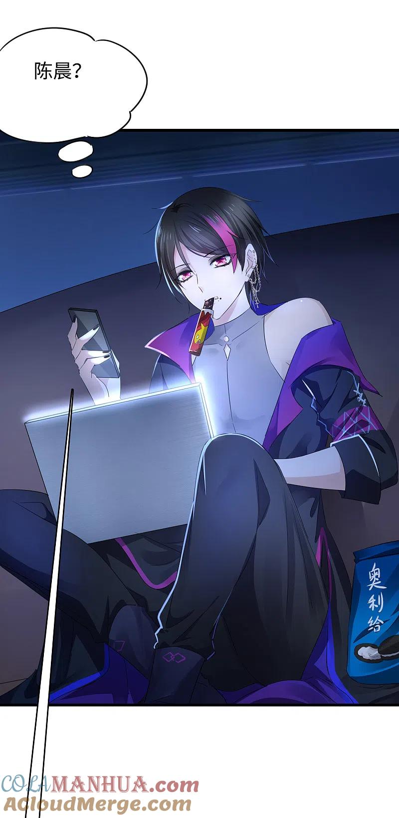 无敌学霸系统 第85话 开启吊打模式 第21页