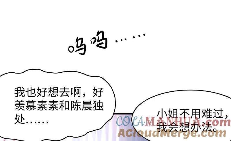 无敌学霸系统 第85话 开启吊打模式 第27页