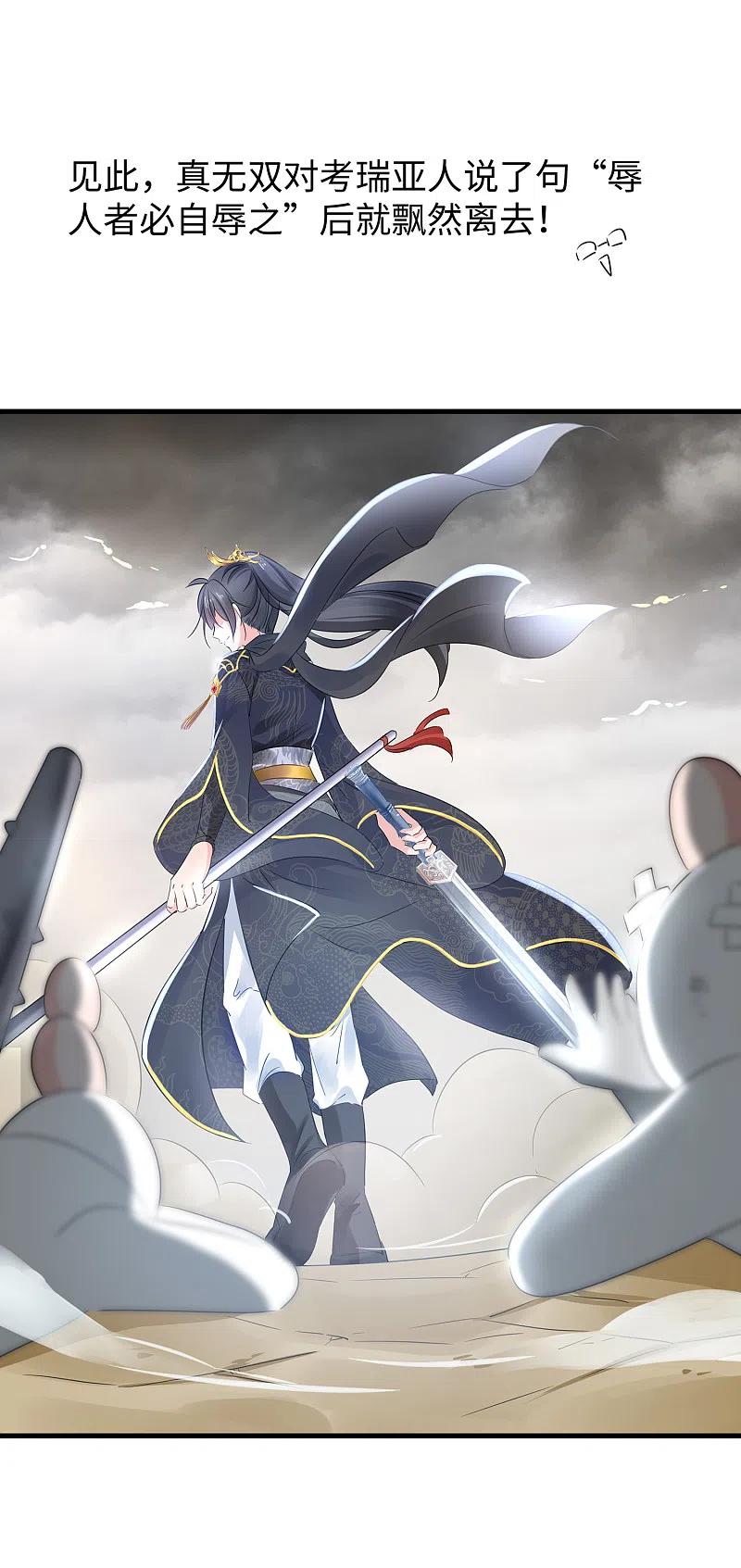 无敌学霸系统 第85话 开启吊打模式 第8页