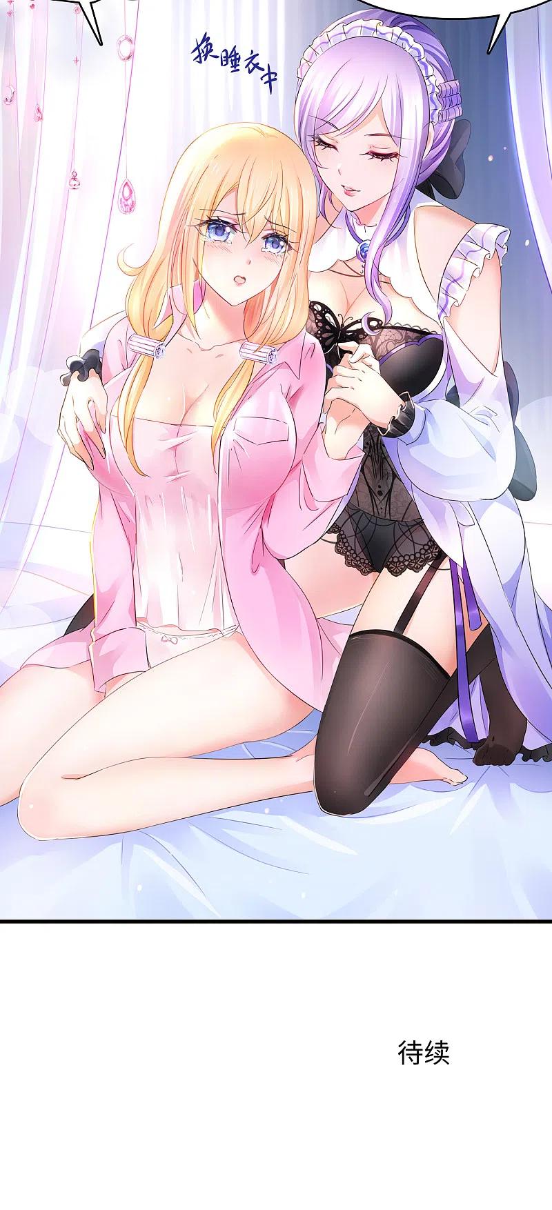 无敌学霸系统 第85话 开启吊打模式 第28页