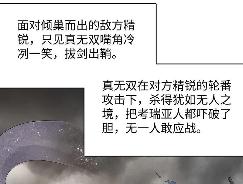 无敌学霸系统 第85话 开启吊打模式 第6页