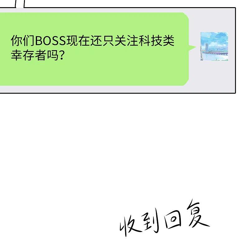 无敌学霸系统 第85话 开启吊打模式 第22页