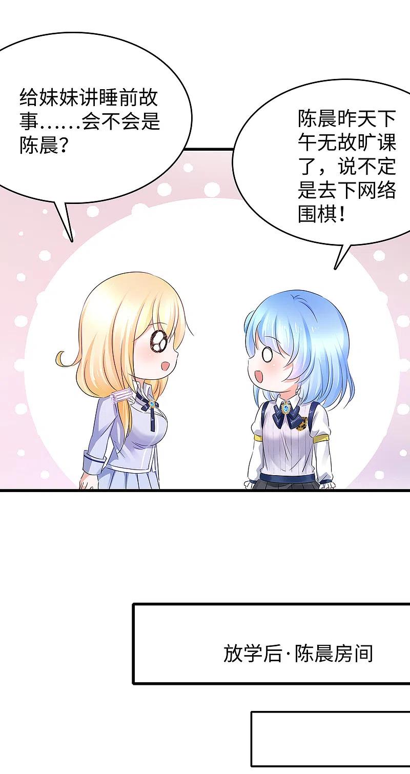无敌学霸系统 第85话 开启吊打模式 第10页