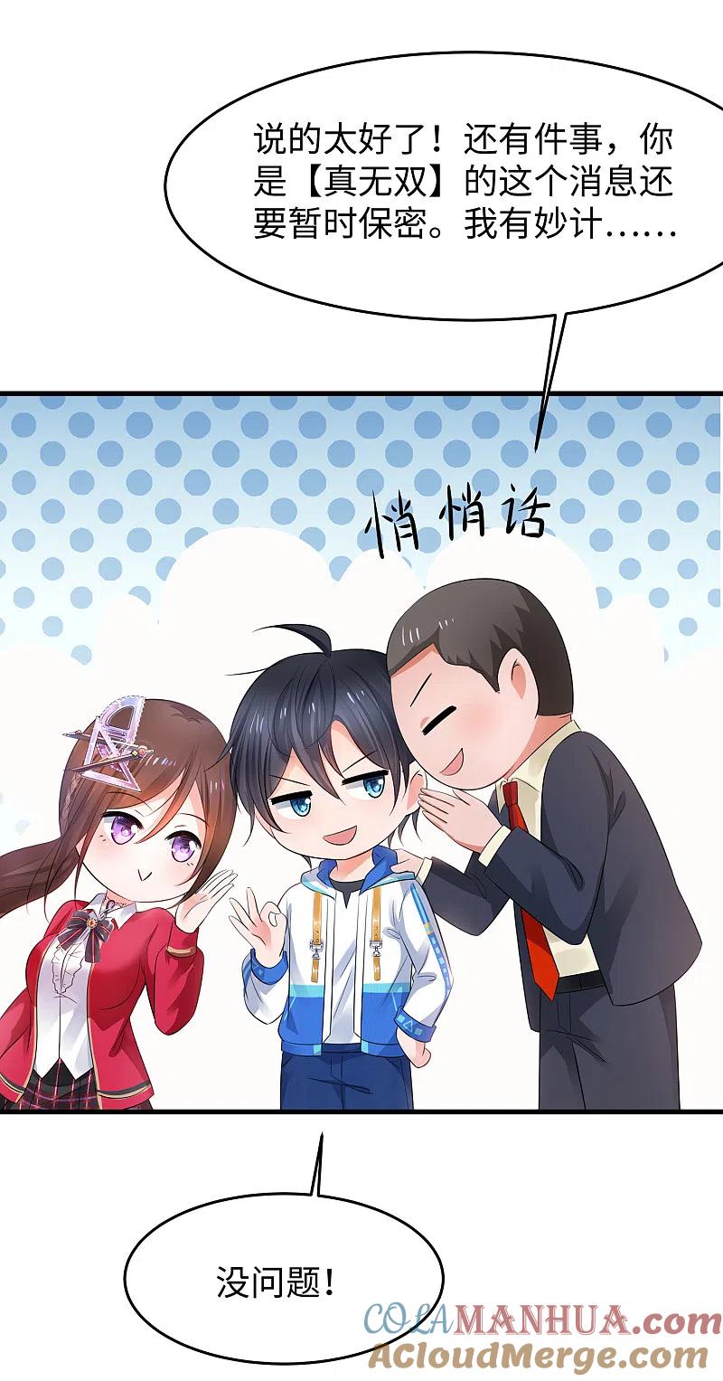 无敌学霸系统 第86话 林语儿可真拼啊 第15页