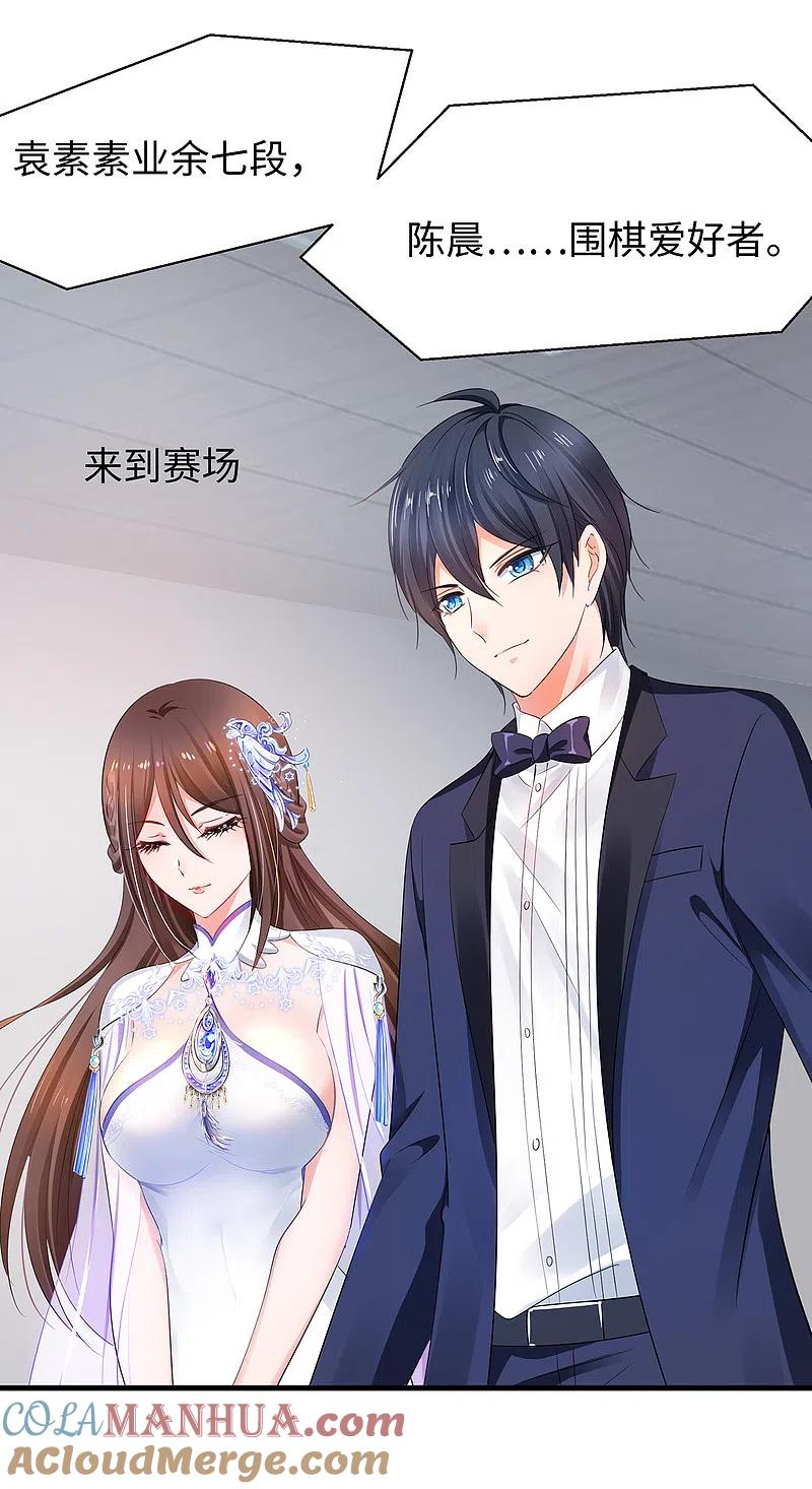 无敌学霸系统 第86话 林语儿可真拼啊 第31页