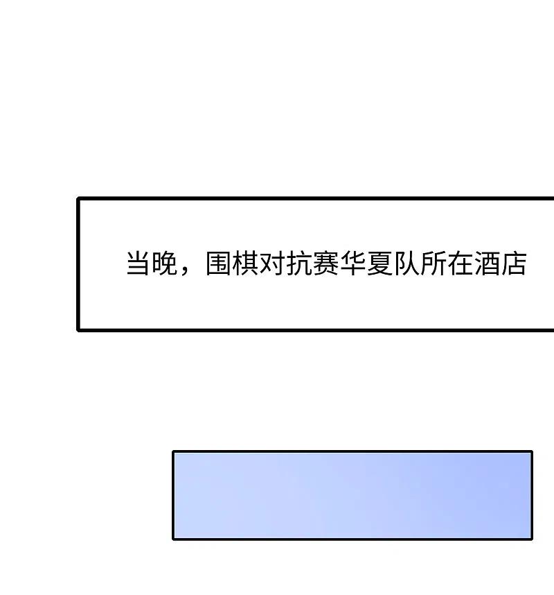 无敌学霸系统 第86话 林语儿可真拼啊 第16页
