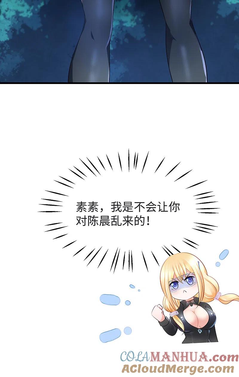 无敌学霸系统 第86话 林语儿可真拼啊 第19页