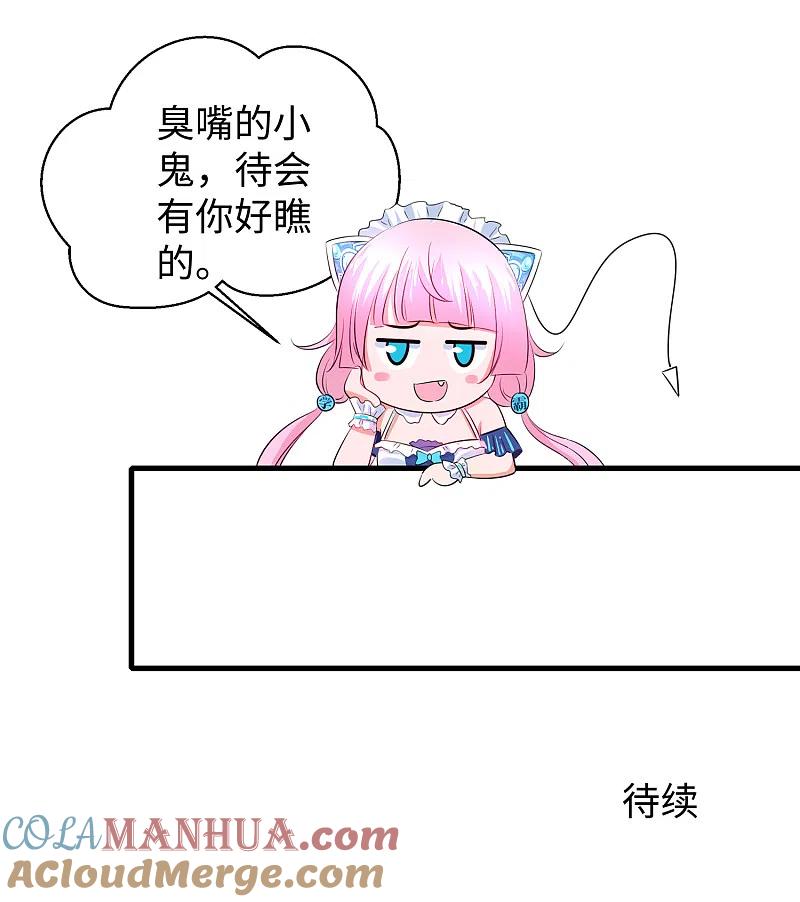 无敌学霸系统 第86话 林语儿可真拼啊 第39页