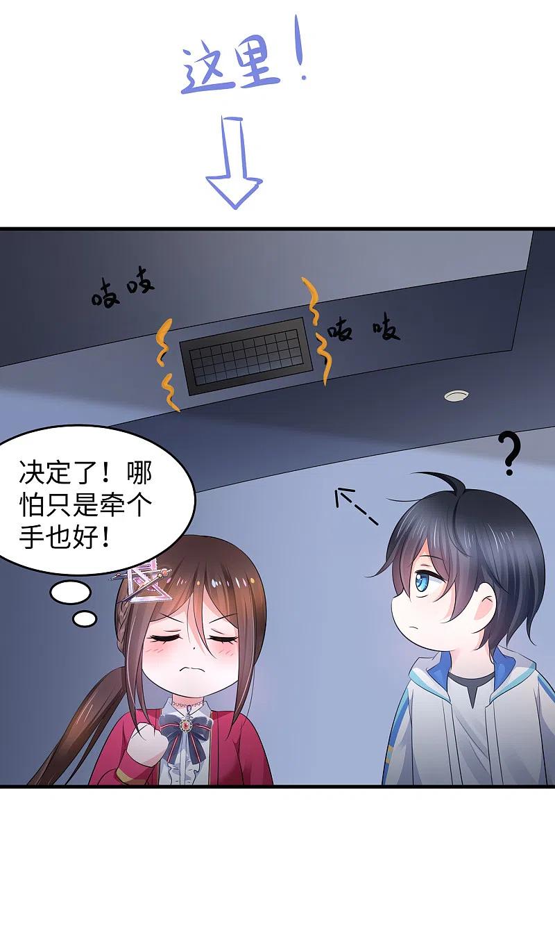 无敌学霸系统 第86话 林语儿可真拼啊 第24页