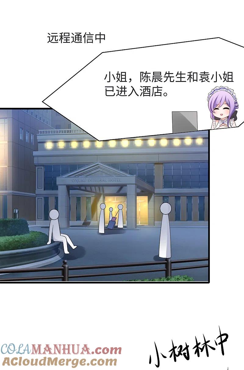 无敌学霸系统 第86话 林语儿可真拼啊 第17页
