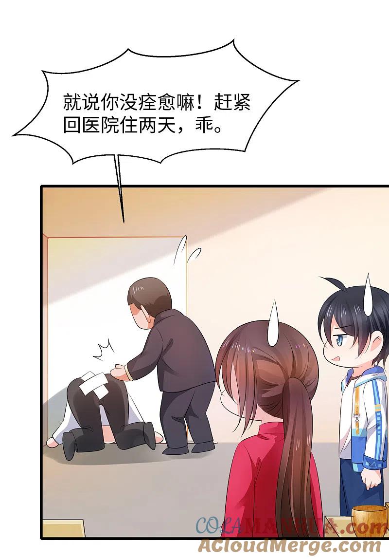无敌学霸系统 第86话 林语儿可真拼啊 第11页