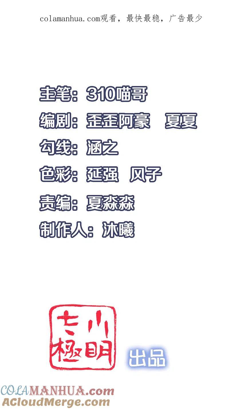 无敌学霸系统 第86话 林语儿可真拼啊 第1页