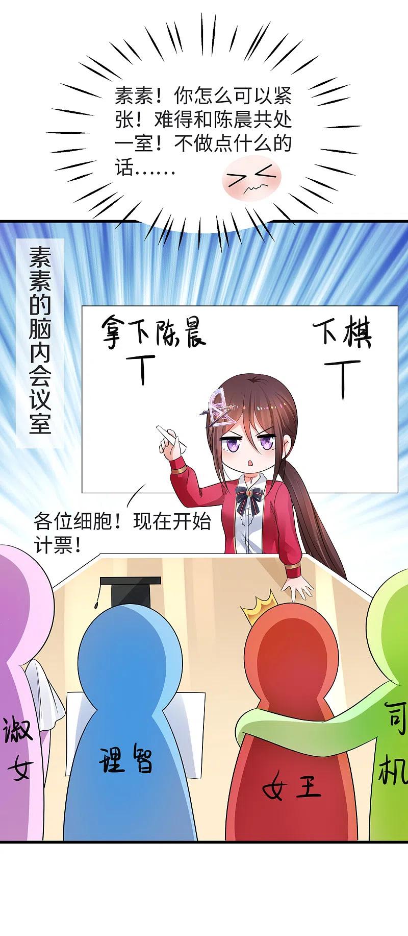 无敌学霸系统 第86话 林语儿可真拼啊 第22页