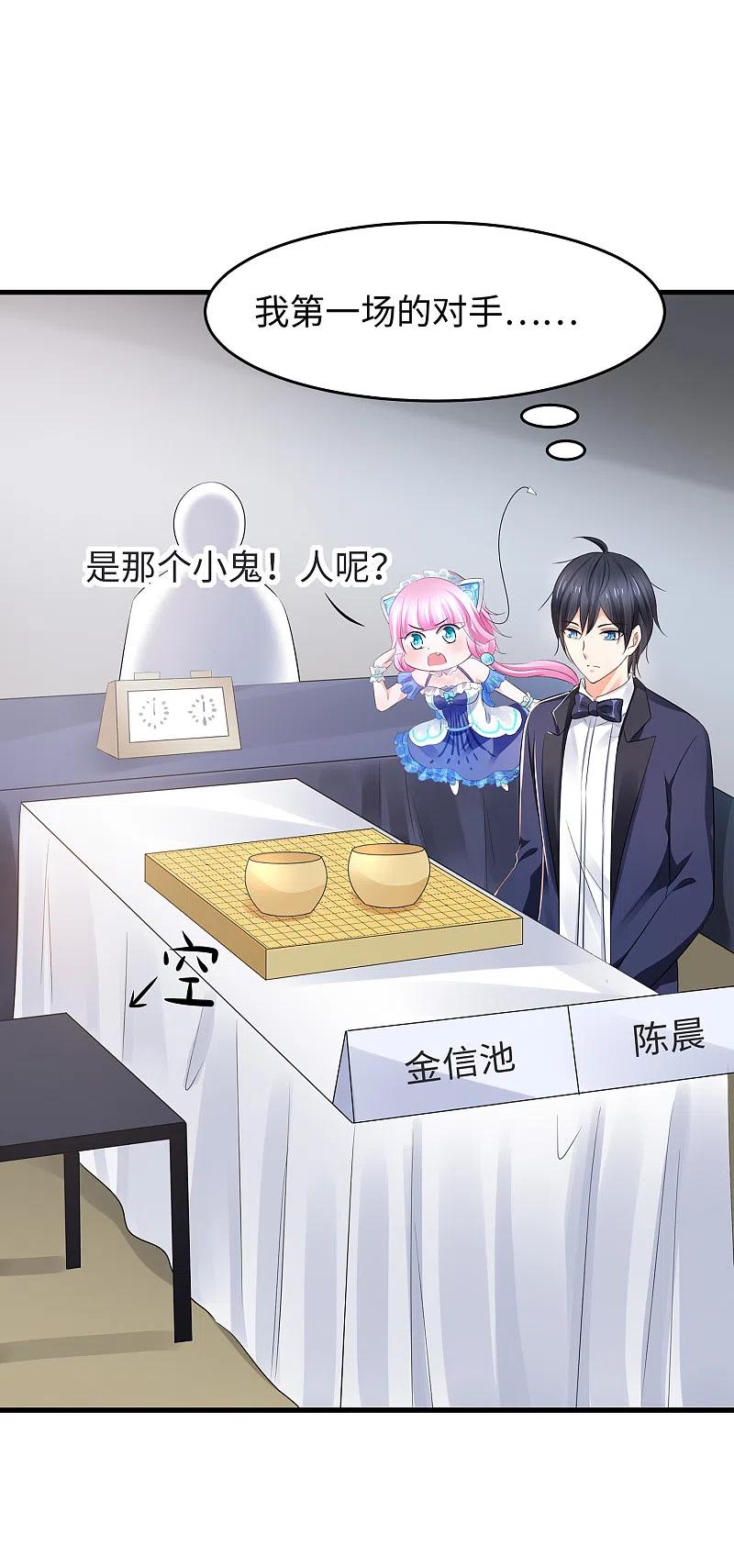 无敌学霸系统 第86话 林语儿可真拼啊 第34页