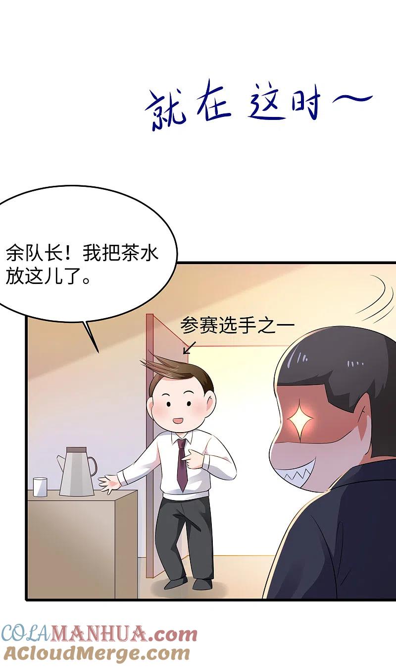 无敌学霸系统 第86话 林语儿可真拼啊 第9页